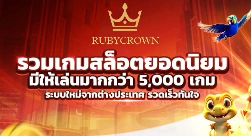 Rubycrown